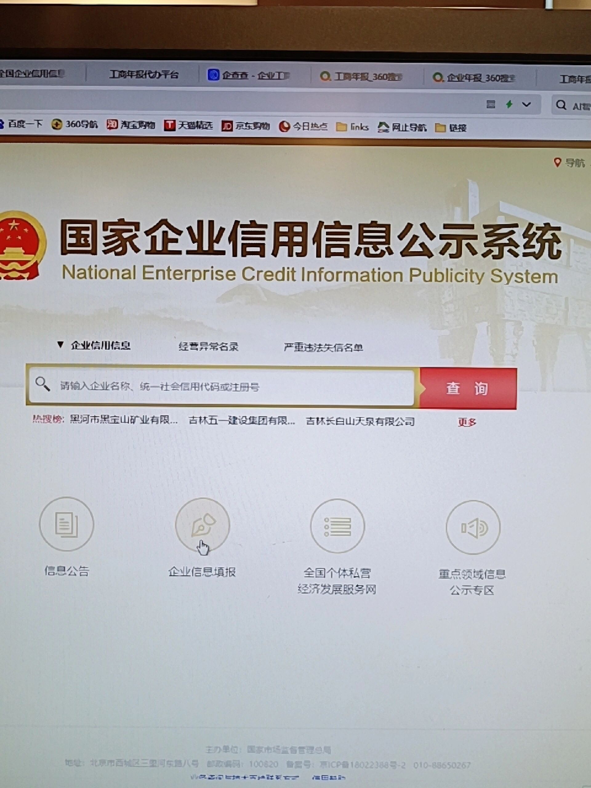 星空体育- 星空体育官方网站- APP下载世界杯指定平台东华测试新注册《超大型冷却塔前端感知系统集成及在线》项目的软件著作权