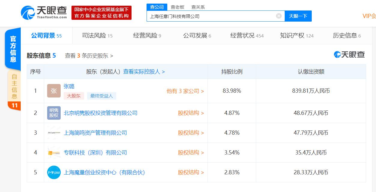 海目星激光科技集团股份有限公司 关于参与投资星空体育- 星空体育官方网站- APP下载世界杯指定平台设立的产业基金完成 私募投资基金备案的进展公告