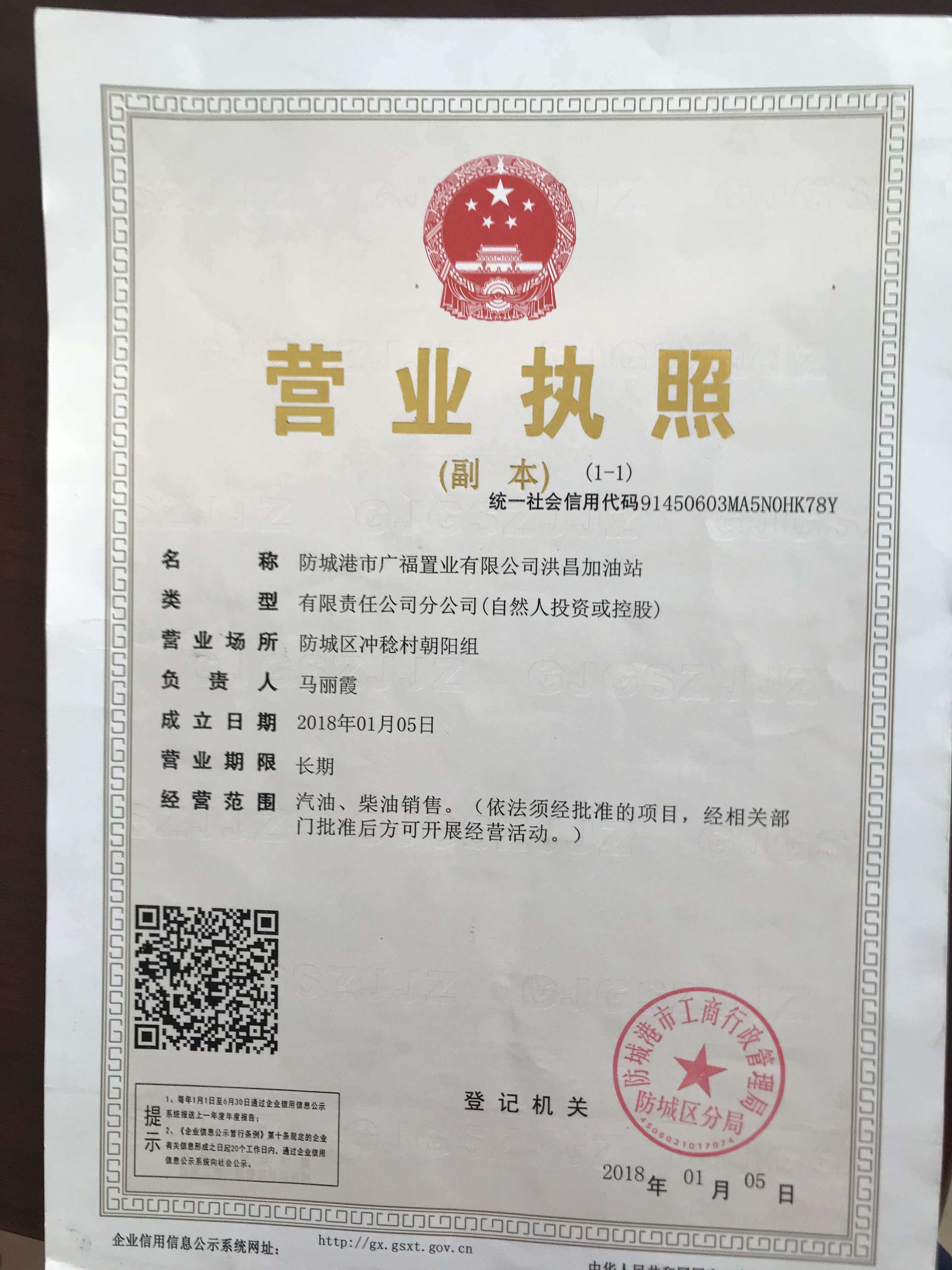 星空体育- 星空体育官方网站- APP下载世界杯指定平台企查查怎么查营业执照电子版