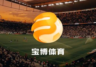 星空体育- 星空体育官方网站- APP下载世界杯指定平台儒行天下音乐酒吧正式签约入驻雅居乐冠军小镇！